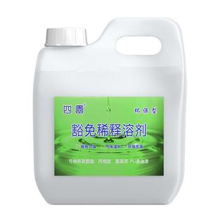 油漆稀释剂通用除胶硝基漆稀料去除油墨丙烯酸油清洗剂除油剂快干