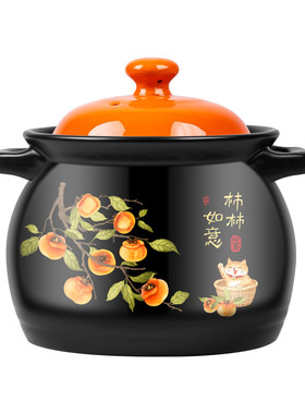 柿柿如意新中式轻奢砂锅