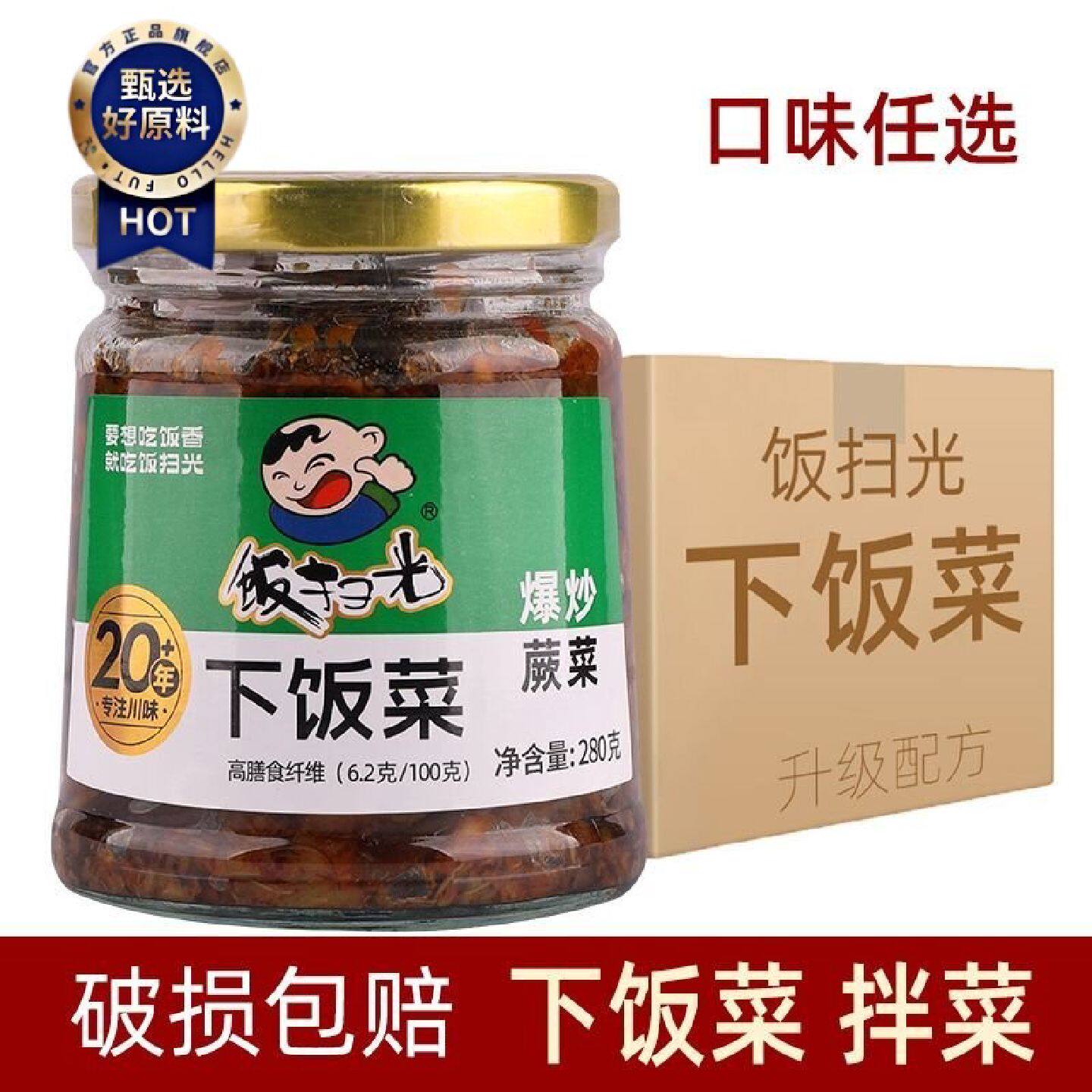 饭扫光下饭菜爆炒香菌竹笋香菇牛肉酱剁椒酱佐餐榨菜拌饭拌面酱菜