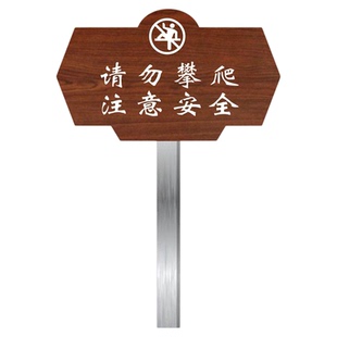 绿化带草坪温馨提示牌爱护花草提示牌花草牌标识牌定制社区标语请勿禁止踩踏草地标识牌严禁攀爬围栏告示牌子