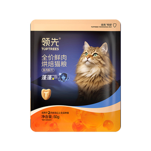 土猫宠物领先全价鲜肉主食猫条猫罐头猫粮试吃装试用蓬蓬鱼油系列