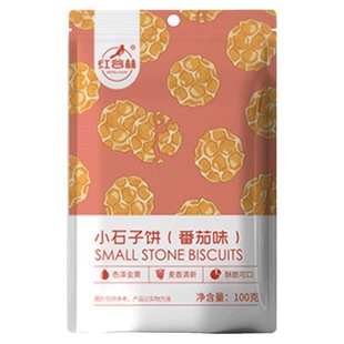 红谷林石烤小石子饼陕西特产香酥石头烤馍无蔗糖防腐剂网红小零食