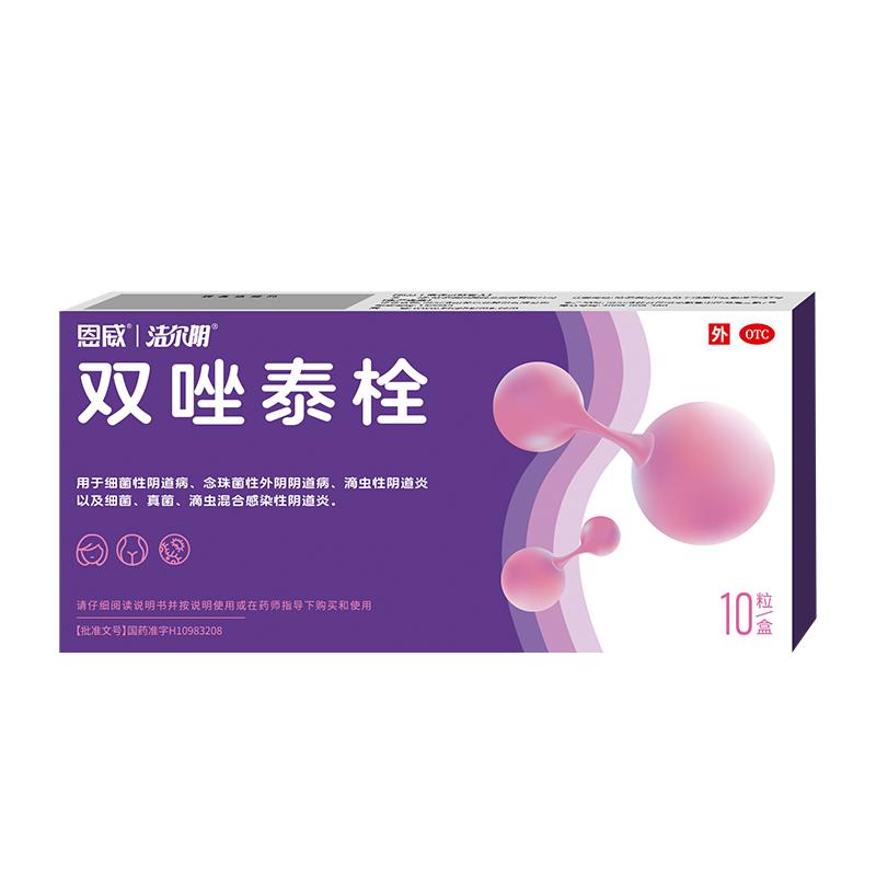 恩威双唑泰栓妇科正品栓剂止痒消炎阴道炎霉菌性抑菌甲硝唑药房