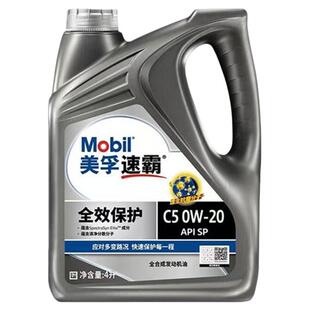 官方正品Mobil美孚速霸全效全合成机油SP级润滑油0W-20美孚一号4L