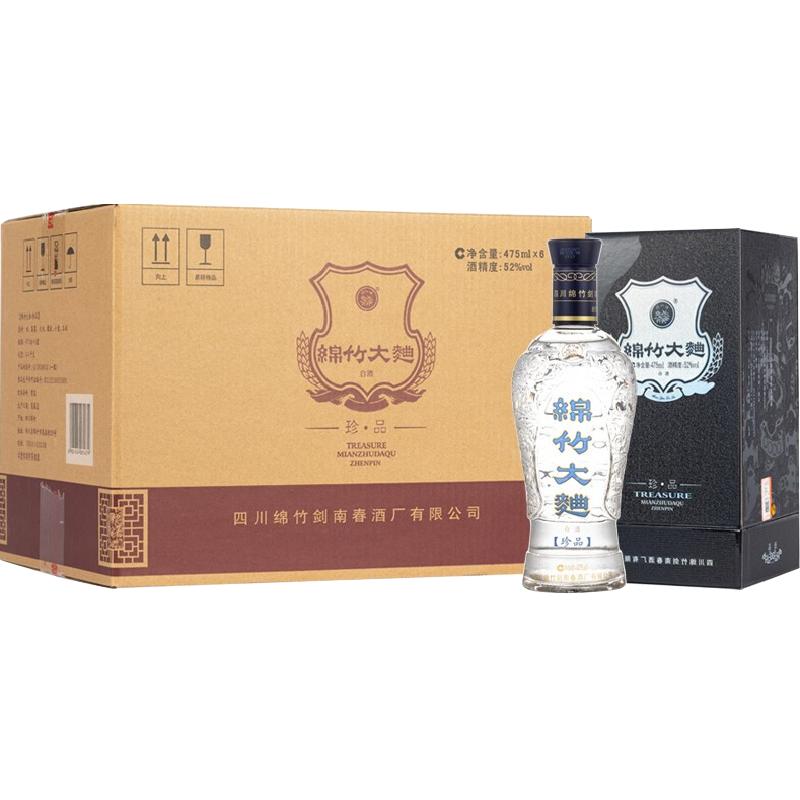 剑南春绵竹大曲52度浓香型送礼