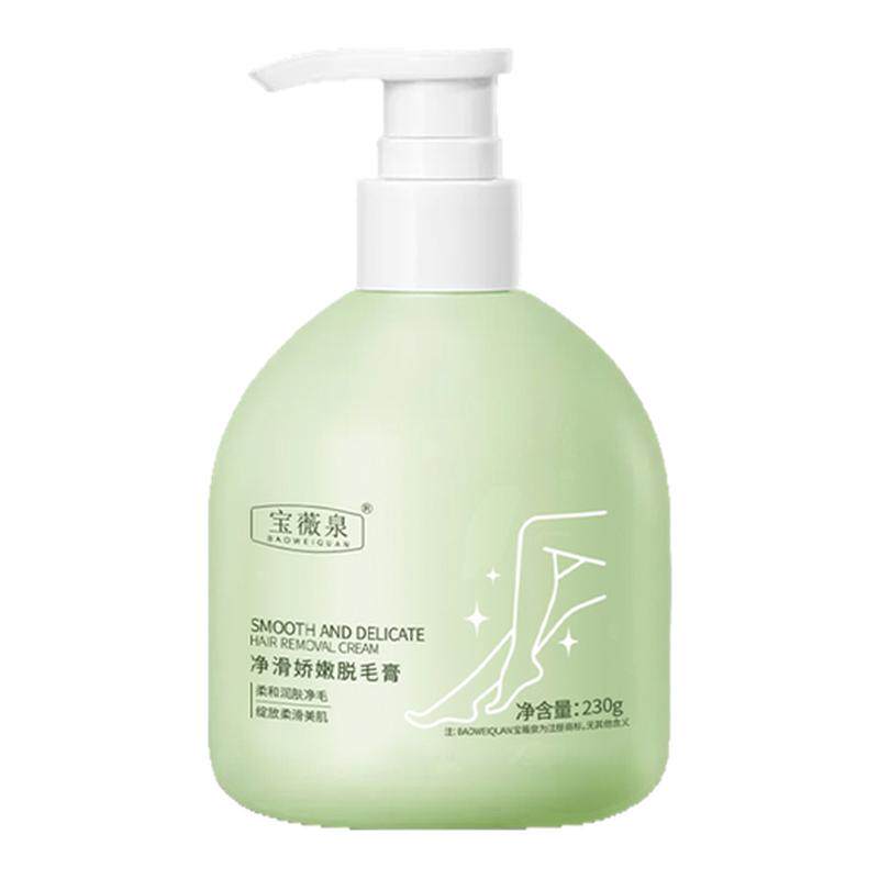 宝薇泉洁净脱毛膏男女通用全身用