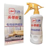 芝華仕皮沙發(fā)護(hù)理劑保養(yǎng)頭等艙