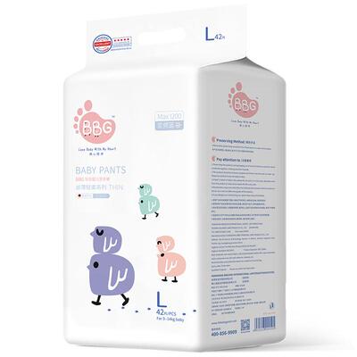 BBG变频蓝芯丝薄纸尿裤拉拉裤