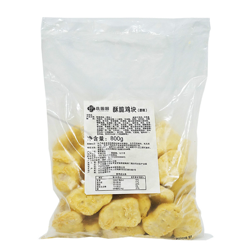 鸡块半成品原味炸鸡块商用小吃黑椒上校鸡块空气炸锅食品麦乐鸡块