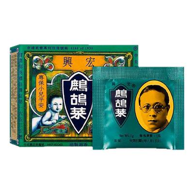香港直邮 宏兴鹧鸪菜消虫健睥消积 除积滞増强免疫肠胃不适肠哭闹