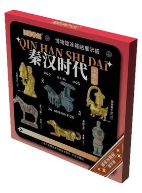 西安秦始皇兵马俑博物馆冰箱贴