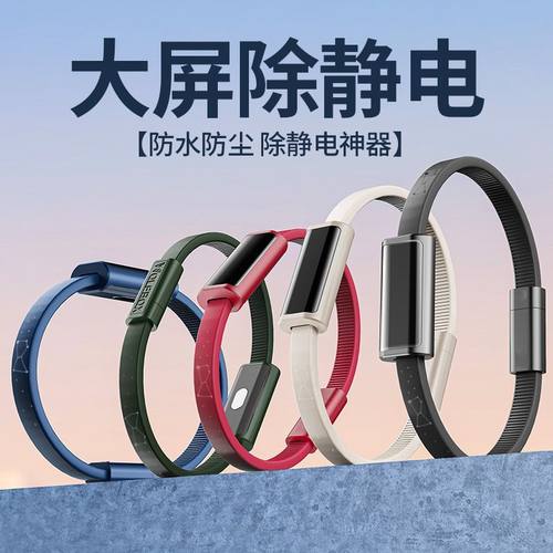 硅胶手环除静电运动负重显示屏清除提醒防静电神器跨境热销