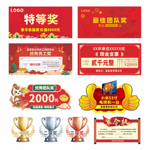 公司年会颁奖牌比赛一等奖展示牌支票道具奖品手举牌奖金kt板定制