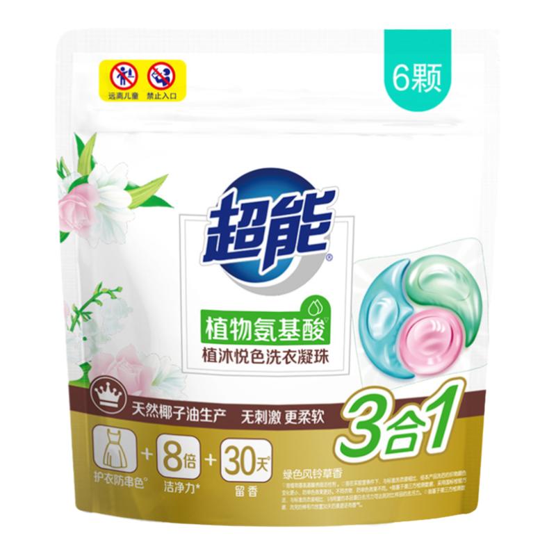 三效合一洗衣凝珠留香珠颗超能