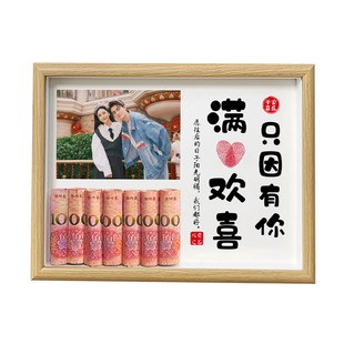 情人节送男女友手工生日礼物老公老婆有钱花结婚周年纪念浪漫实用