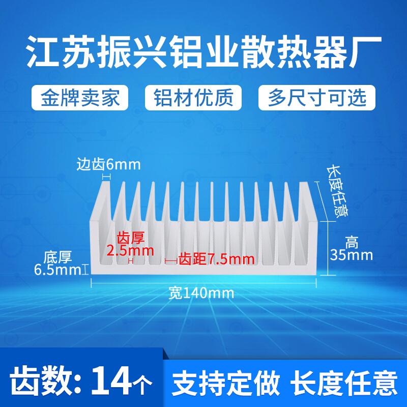 宽140mm高35mm芯片显卡散热片超薄铝型材电子散热器导热块可定制