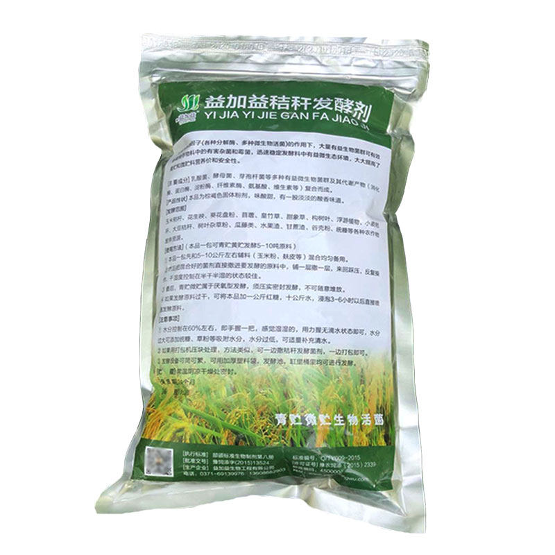 秸秆发酵剂玉米皇竹草甜象草粉养殖牛羊青贮黄储em菌种微生物饲料