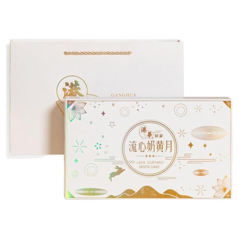 港华饼家奶黄流心月饼高档礼品