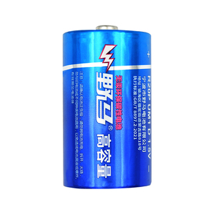 野马碳性1号电池大号2节 热水器燃气灶R20P1.5V