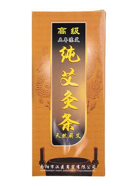艾条艾灸条陈年正品旗舰店艾灸柱