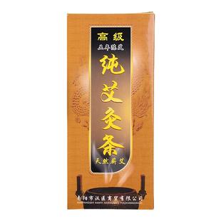 南阳艾条纯艾家用十年陈艾灸条纯艾草柱官方旗舰店正品五年熏艾柱
