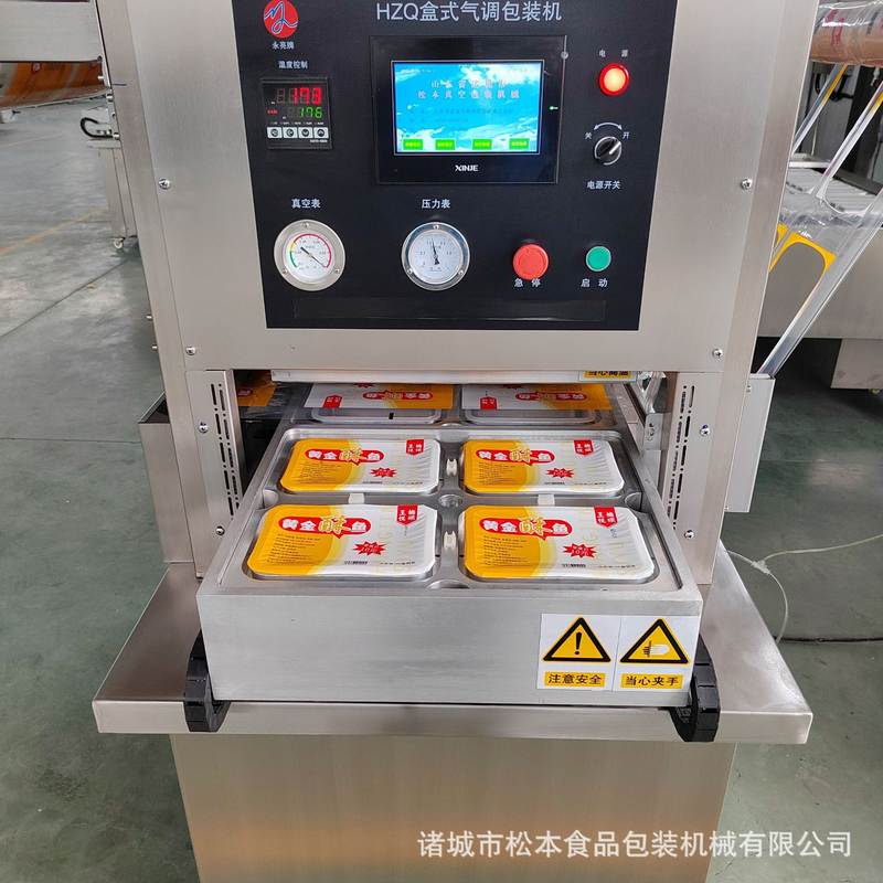 冷鲜肉充气保鲜包装机 牛肉锁鲜真空封盒机 肉丸盒式气调封口机