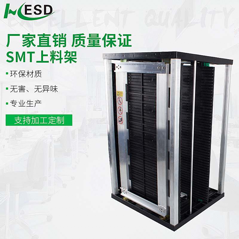 供应防静电料架 整板SMT上料架 pcb板料架 防静电上料架