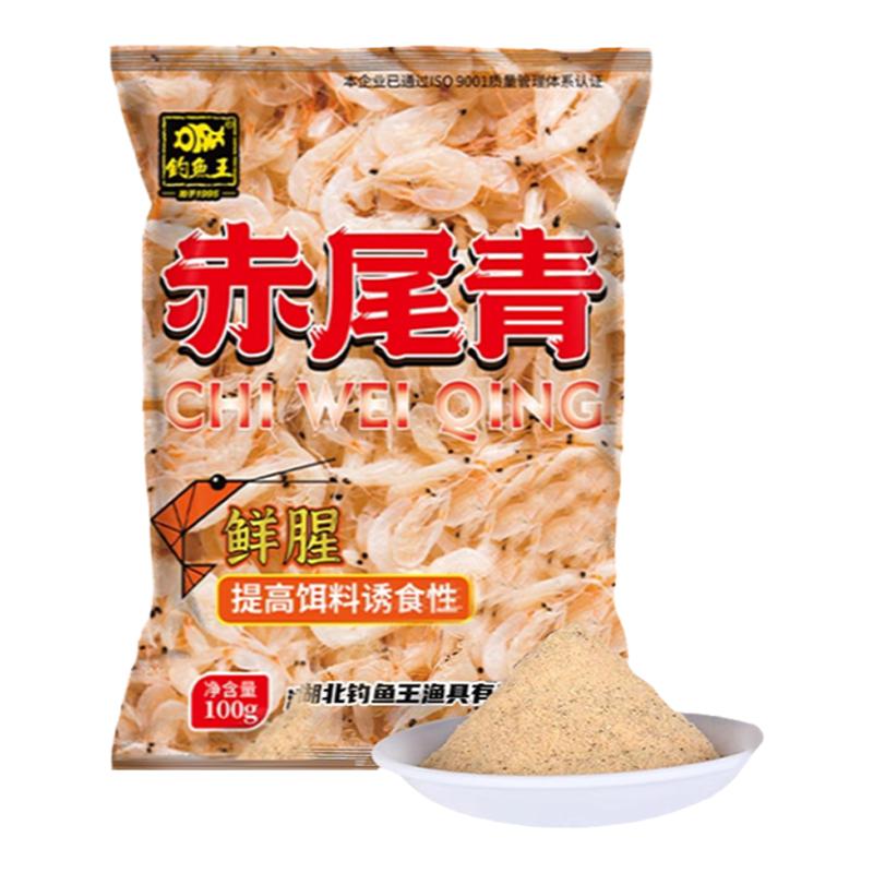 梦达钓鱼赤尾青地狱猫王适用黑坑野钓鲫鲤白条翘嘴罗非鱼腥味饵料
