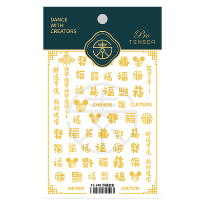 茉季中国美甲贴纸烫金工艺
