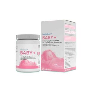 欧洲直邮德国药房Lactobact莱德宝婴儿益生菌粉60g孕妇高纯度肠胃