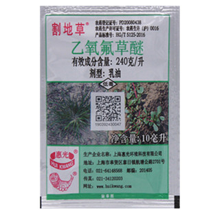 割地草乙氧氟草醚果树苗木大蒜柏树大姜除草剂农药