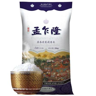 孟乍隆泰国茉莉香米原装进口10kg