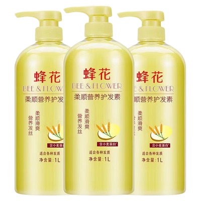 蜂花护发素润发乳大瓶装多款可选