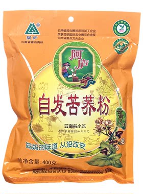 云南黄苦荞粉荞粑阿庐袋装自发粉