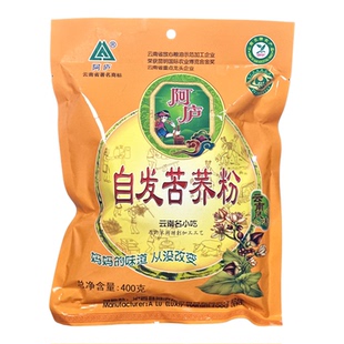 云南黄苦荞粉荞粑阿庐袋装馒头低筋自发粉米面杂粮荞麦面粉早餐粉