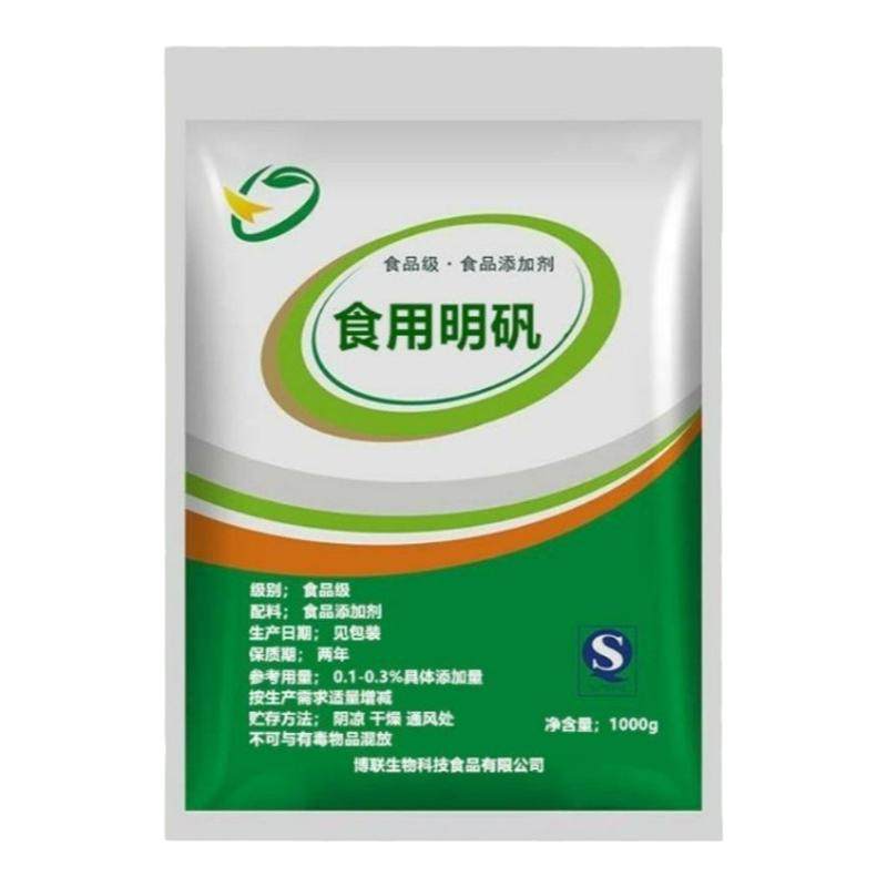 食用明矾粉白矾粉食品级明凡粉