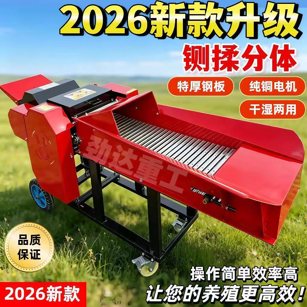 2026新款加厚铡草揉丝机干湿两用玉米秸秆粉碎机牛羊养殖打草碎草