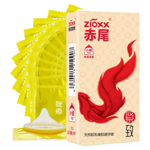 赤尾玻尿酸避孕套小号紧绷超薄001官方旗舰店特小49mm铂金无储t20