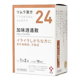 津村加味逍遥散次抛汉方药潮热烦躁不安焦虑更年期月经不调荷尔蒙