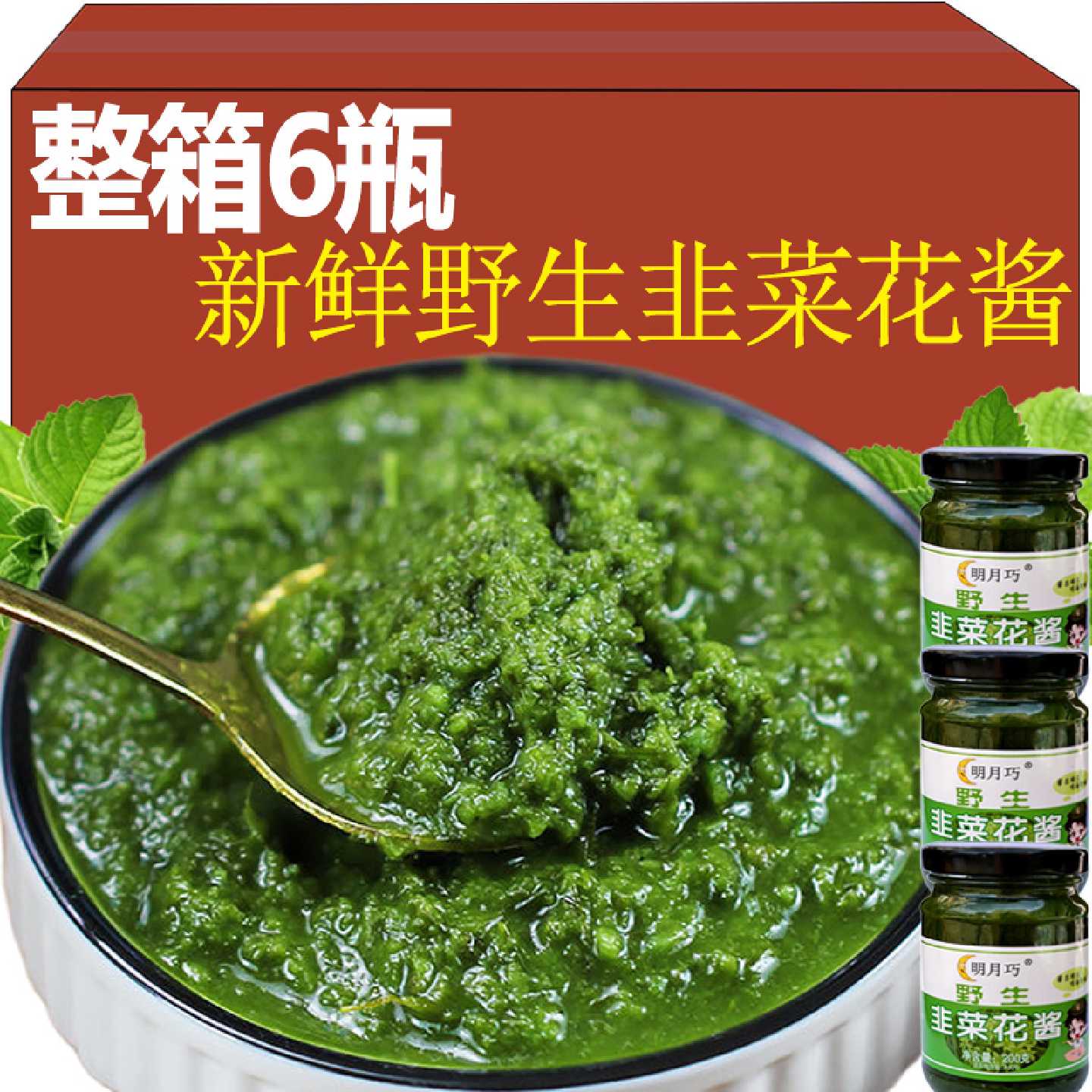!新鲜韭菜花酱内蒙古特产野生自制农家草原火锅蘸料下饭菜羊肉配