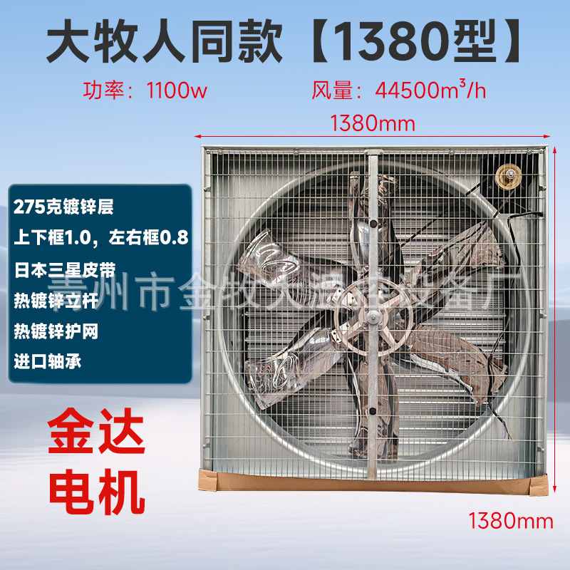 推拉式高锌275克负压风机养鸡场车间厂房养殖降温系统大风量