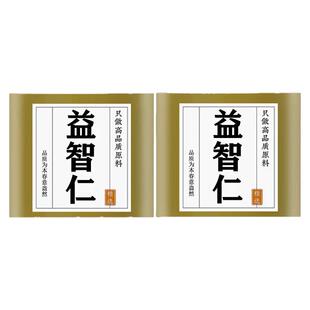 益智仁中药材非野生正品泡水泡茶功效菟丝子意志仁安神远志旗舰店