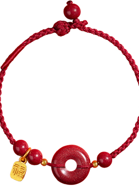 【100%官方正品】朱砂平安扣红绳