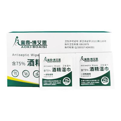 杀菌湿巾便携式酒精棉片