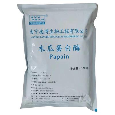 木瓜蛋白酶食品级蛋白水解酶