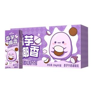 菊乐香芋牛奶204g*10盒香芋椰香芋泥牛奶香浓细腻学生老人早餐奶