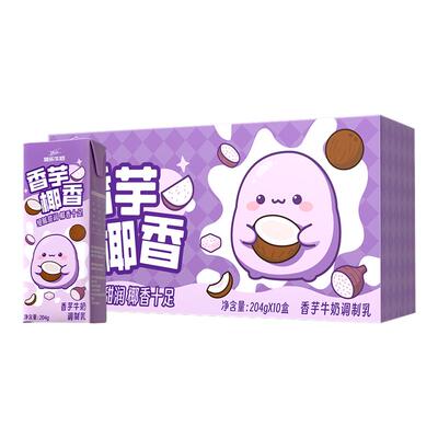 香芋椰香牛奶【香浓细腻】