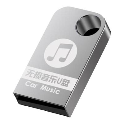 汽车歌曲通用高品质无损优盘