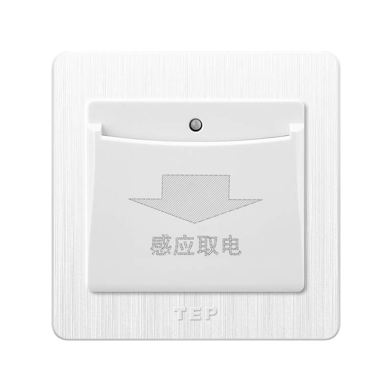 插卡取电开关酒店宾馆延时取电器
