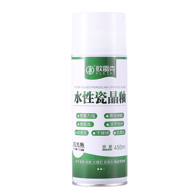 水性陶瓷砖釉大理石维修补自喷漆